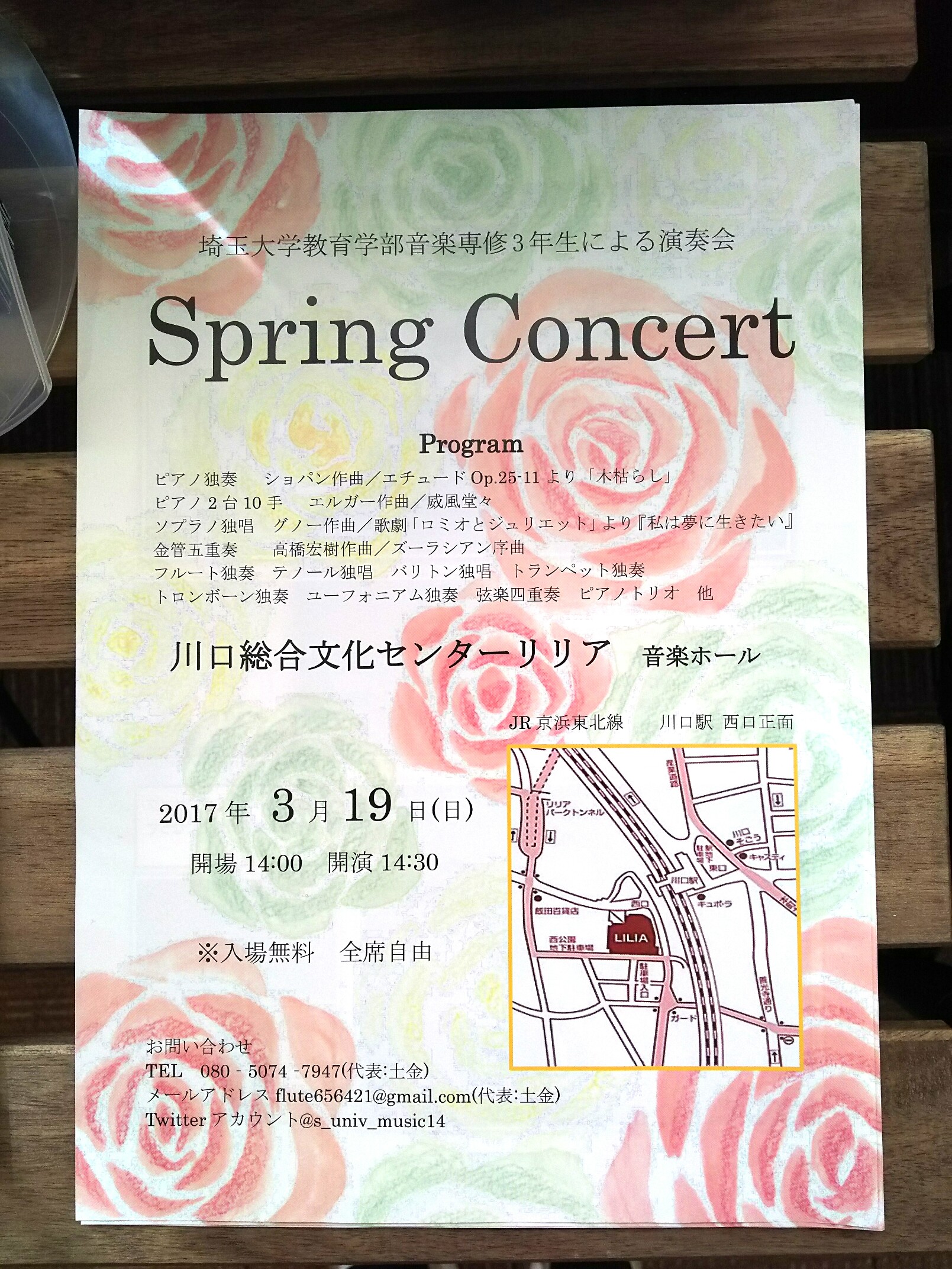 2017.3.11 update 埼玉大学教育学部音楽専修３年生演奏会のお知らせをいただきました。
